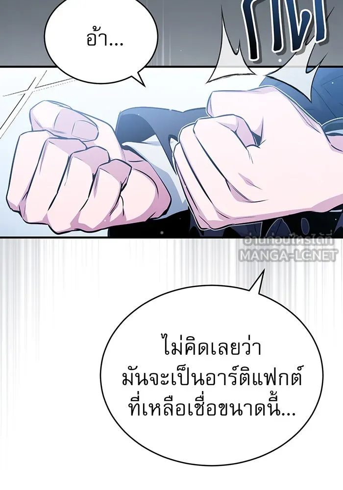 จอมเวทเกิดใหม่ในรอบ 66666 ปี ตอนที่ 52 รูปที่ 99