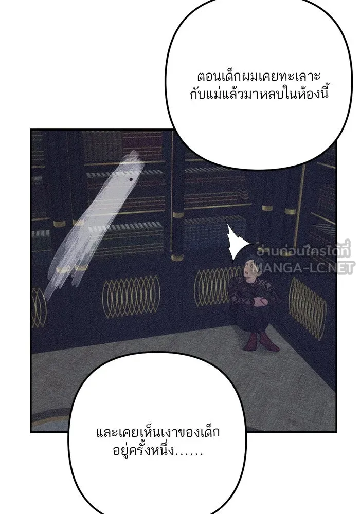 เปย์นี้เพื่อนาย My Sugar Baby ตอนที่ 78 เดือนแรก  หลบหนีจากห้องปิดตาย รูปที่ 33