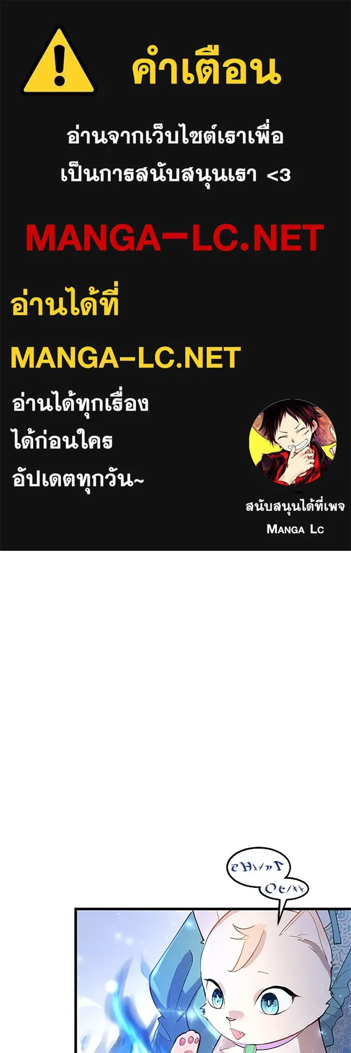 คุณหนูย้อนเวลามาเป็นอัศวิน ตอนที่ 50 รูปที่ 1