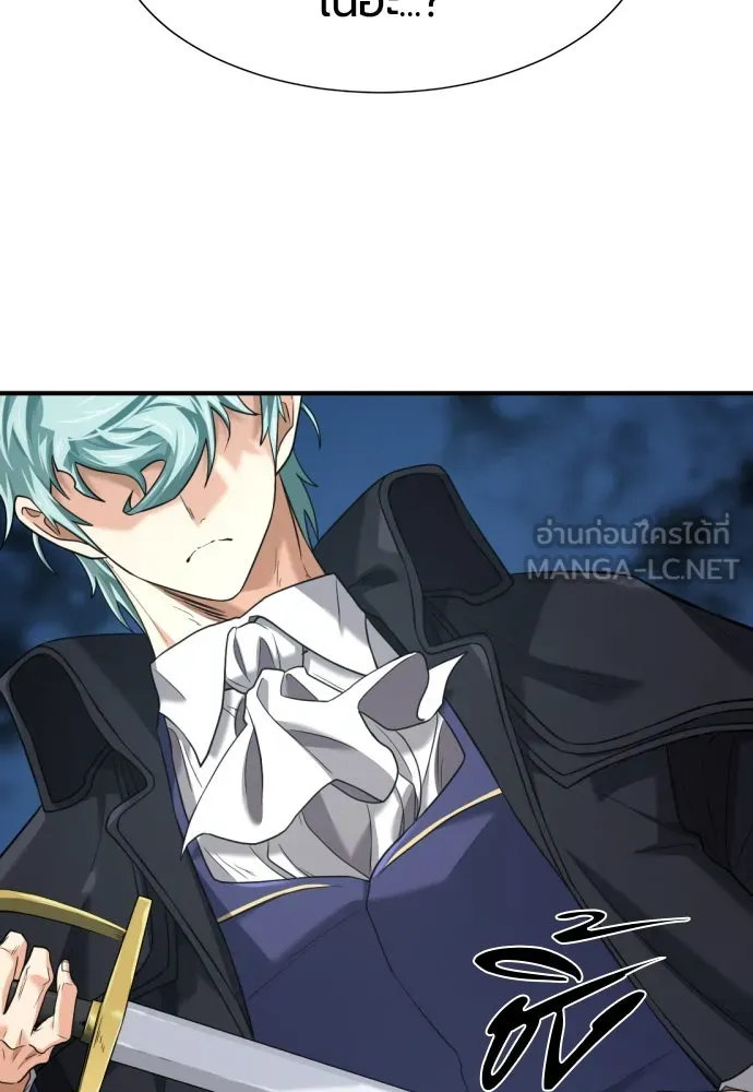 ยอดสถาปนิกผู้พิทักษ์อาณาจักร ตอนที่ 176 รูปที่ 18