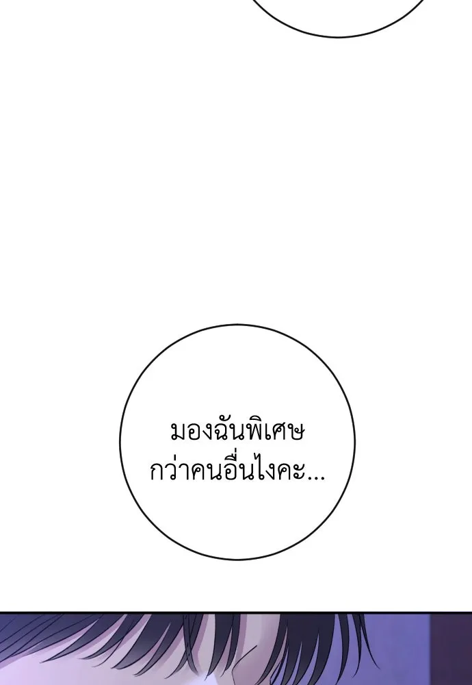 รักไร้ราคา ตอนที่ 37 รูปที่ 32