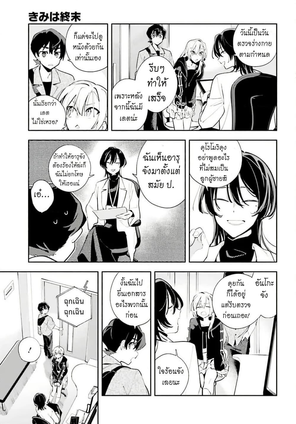 Manga-lc-com อ่านมังงะ อ่านการ์ตูน ออนไลน์ ฟรี Kimi wa Shuumatsu ตอนที่ 1 2 3 4 5 6 7 8 9 10 11 12 13 14 ฟรี ไม่มีโฆษณา Manga-lc - อ่าน มังงะ อ่าน การ์ตูน ออนไลน์ อ่านมังงะ ฟรี