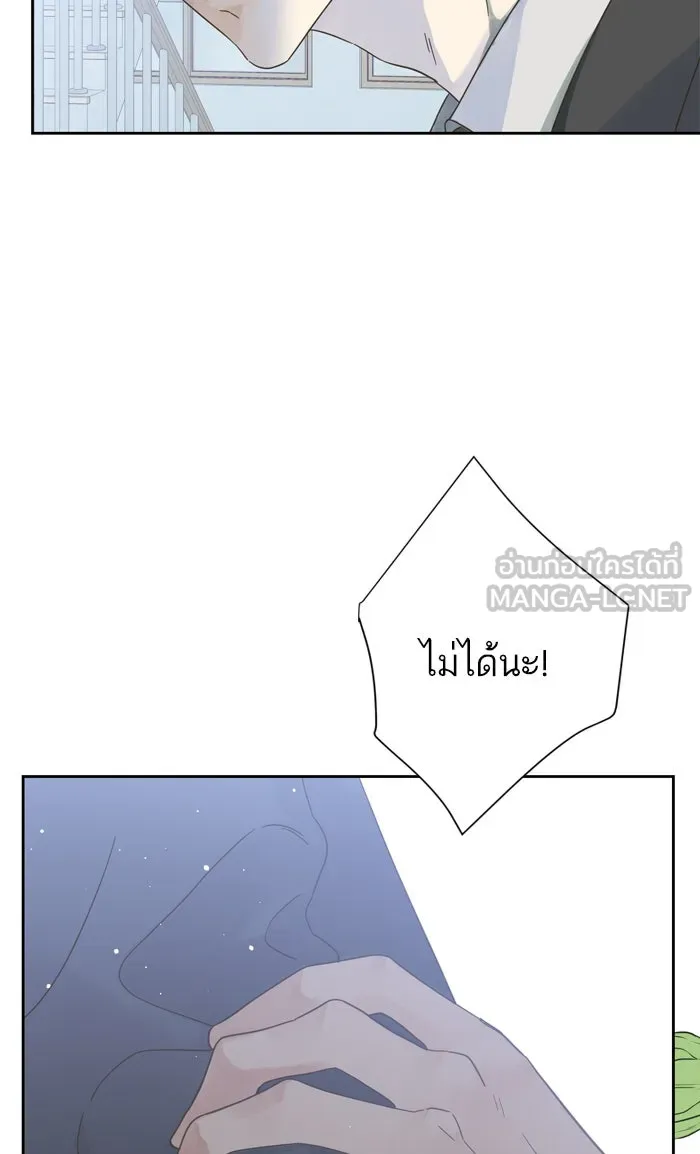 ฉันมันร้าย หรือเพราะโลกไม่น่ารัก ตอนที่ 64 รูปที่ 15