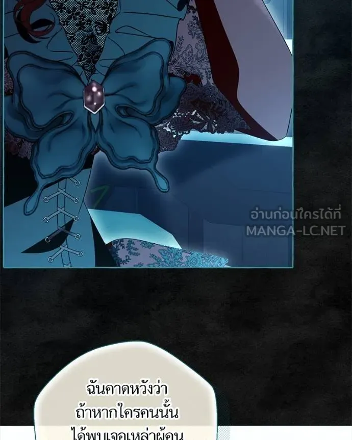 นึกว่าเป็นอิเซไค ตอนที่ 100 รูปที่ 54