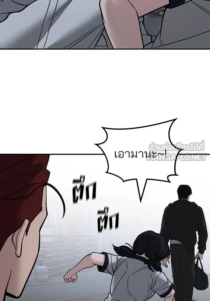 เลวฟาดเลว ตอนที่ 149 รูปที่ 48