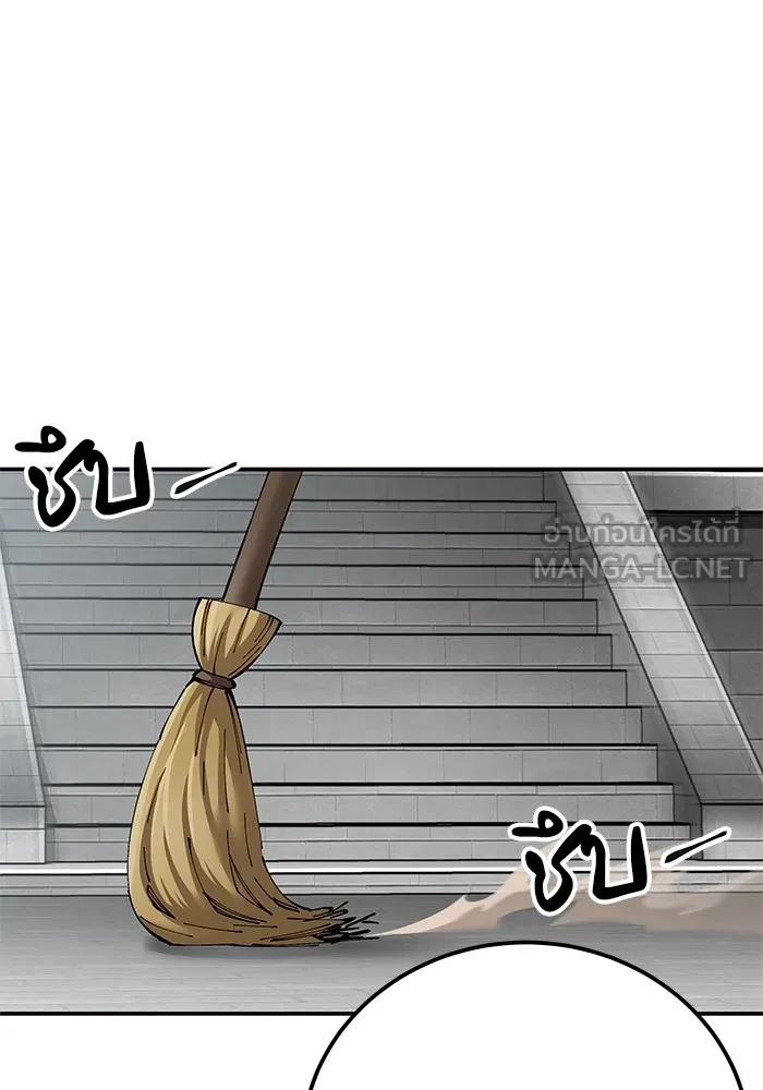 คุณปู่จอมยุทธกับหลานสาวสุดแกร่ง ตอนที่ 84 รูปที่ 90