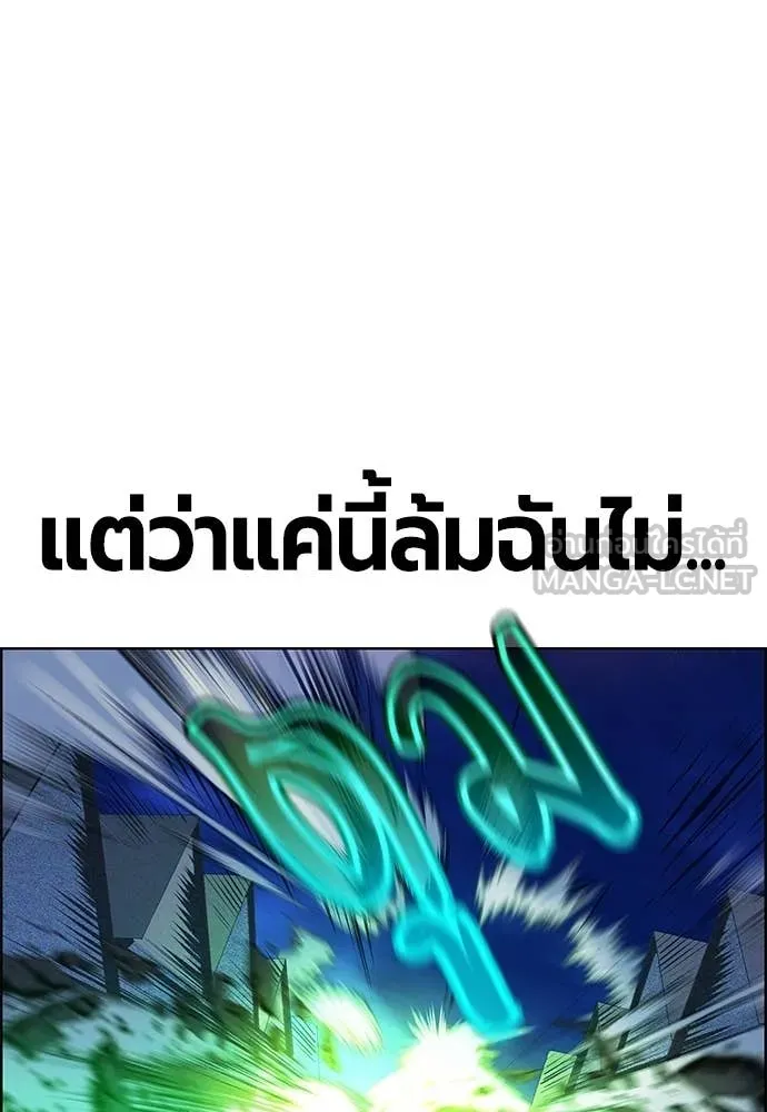 Jungle Juice ตอนที่ 185 รูปที่ 142