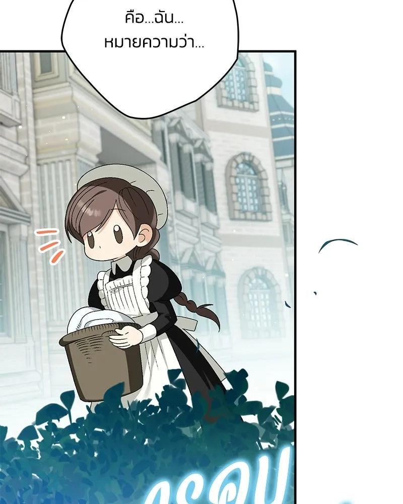 จุ๊บรัก คุณหมาป่า ตอนที่ 11 รูปที่ 101