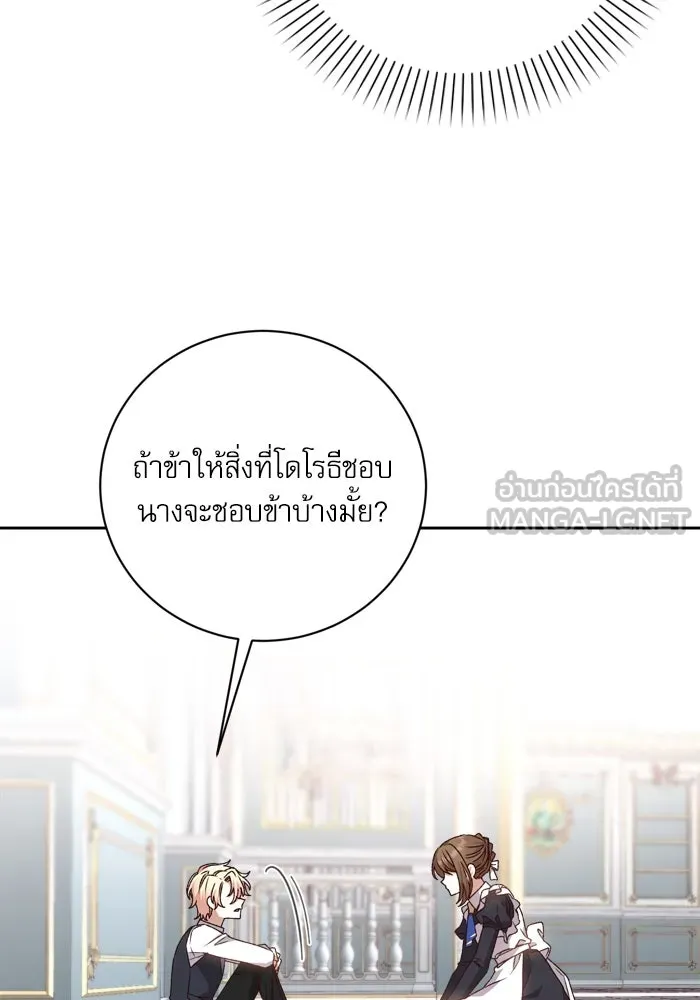 เกิดใหม่คราวนี้ ขอเป็นคนดีดูสักครั้ง ตอนที่ 18 รูปที่ 72