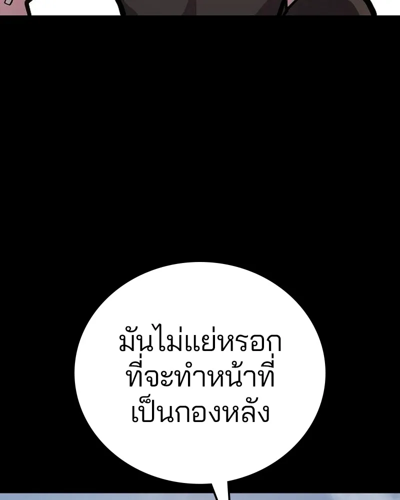 Player ตอนที่ 187 รูปที่ 143