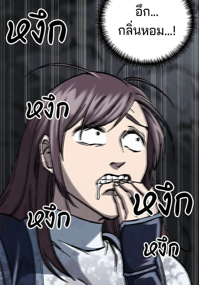 คุณปู่จอมยุทธกับหลานสาวสุดแกร่ง ตอนที่ 8 รูปที่ 124