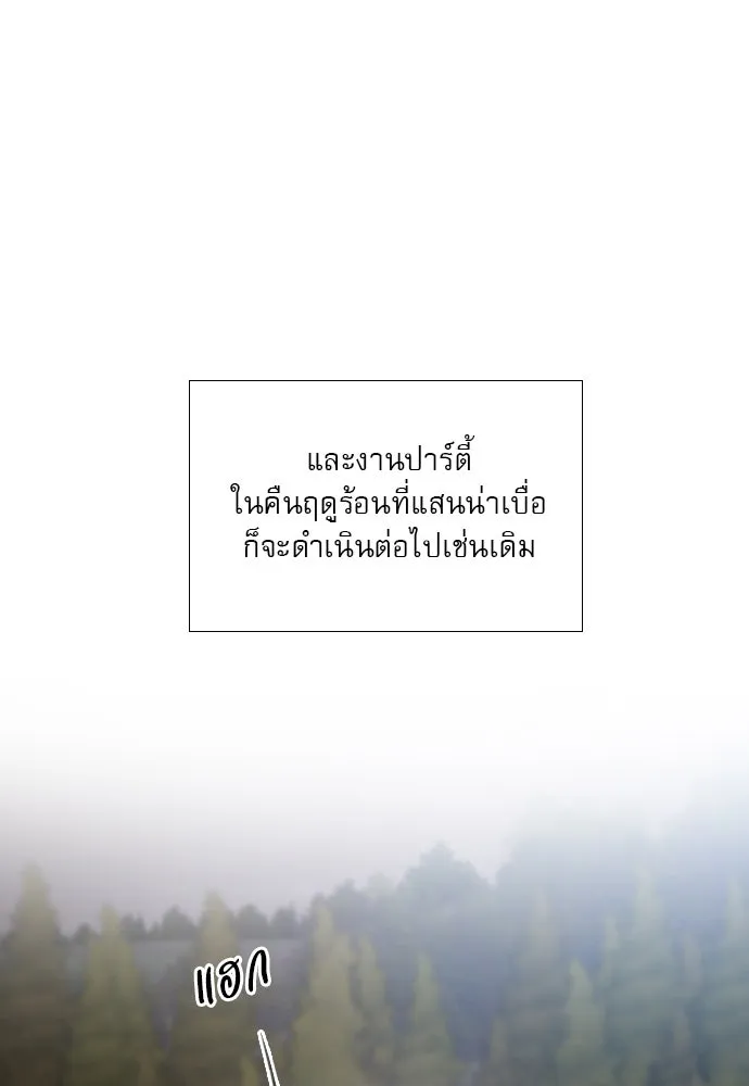 ถ้าไม่ร้อง ก็จงอ้อนวอนซะ ตอนที่ 30 รูปที่ 133