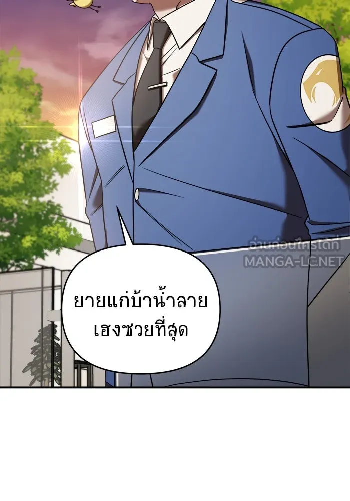 วายร้ายก็อยากมีรัก ตอนที่ 74 รูปที่ 87