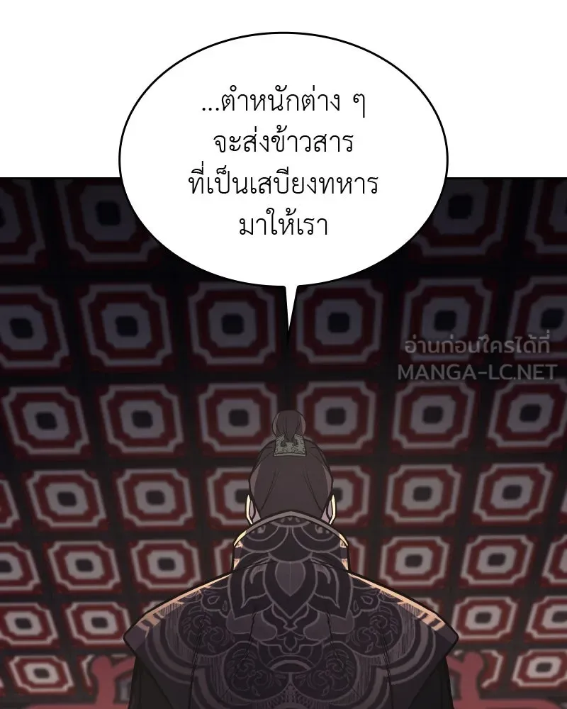 เกิดอีกทีเป็นว่าที่ประมุขลัทธิมาร ตอนที่ 57 รูปที่ 102