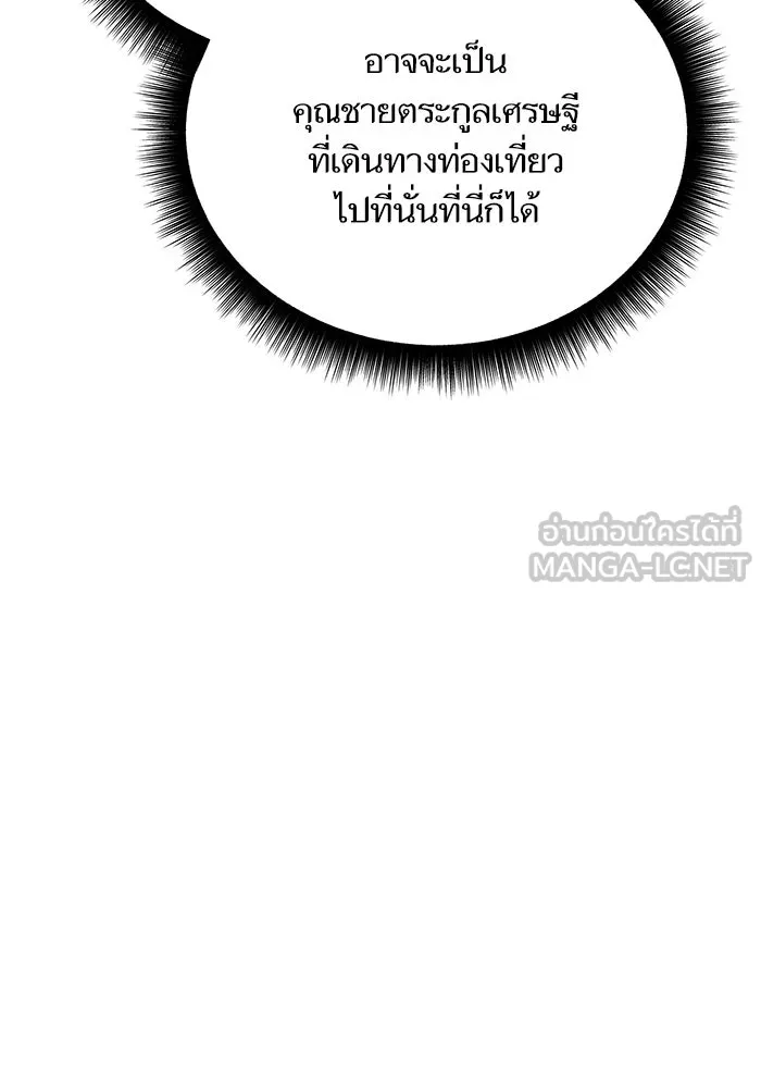 เริ่มเกมพร้อม 13 คุณสมบัติลับ ตอนที่ 16 รูปที่ 93
