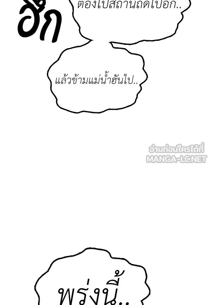 ผู้กล้าฝ่า ตอนที่ 49 รูปที่ 232