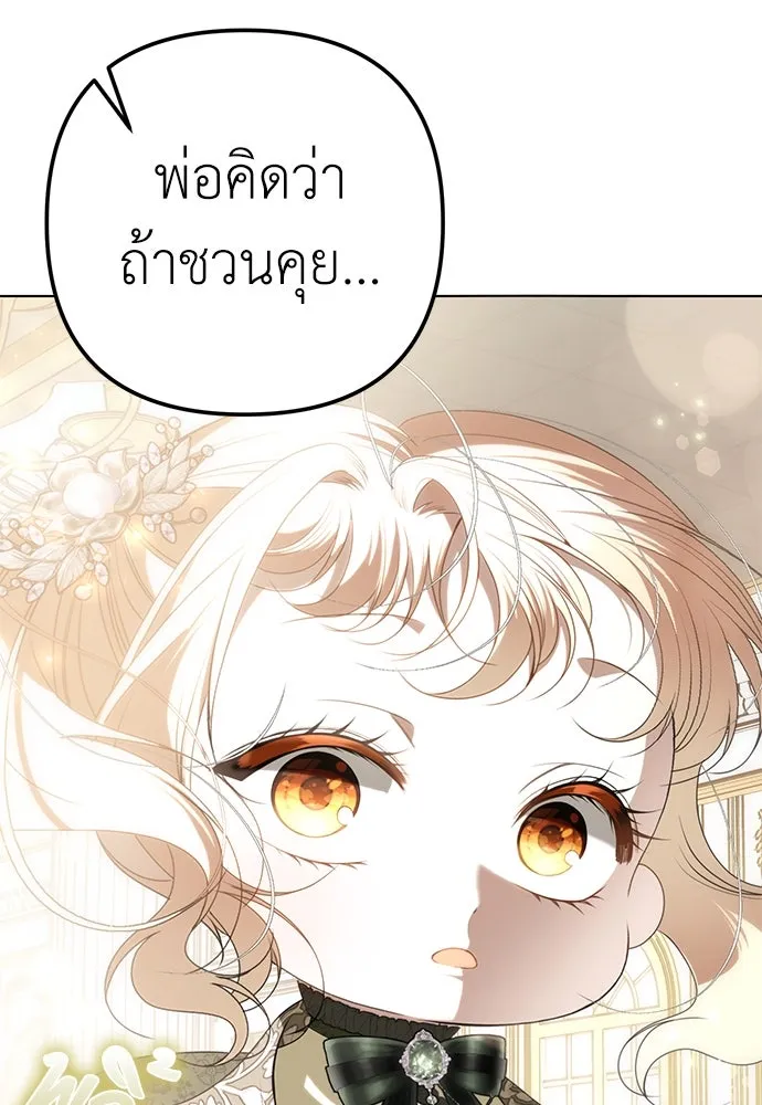 ยัยจิ๋วสมองแจ๋ว ตอนที่ 32 รูปที่ 49