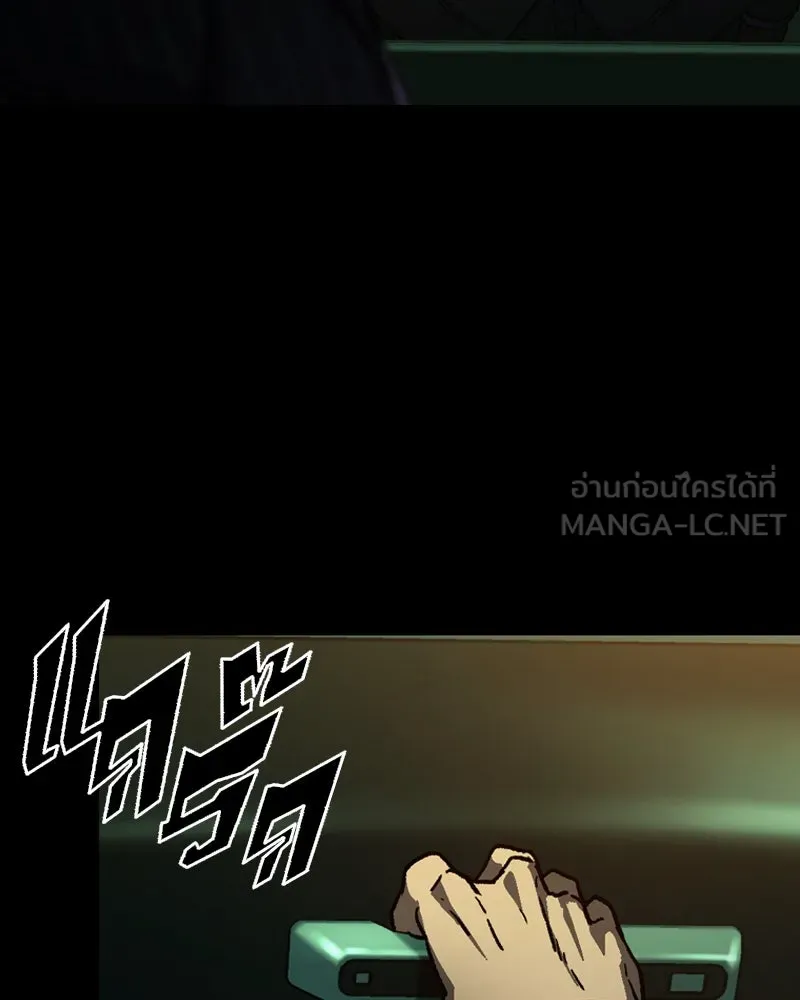 เกาลูน  ซาโรกา ตอนที่ 3 รูปที่ 195