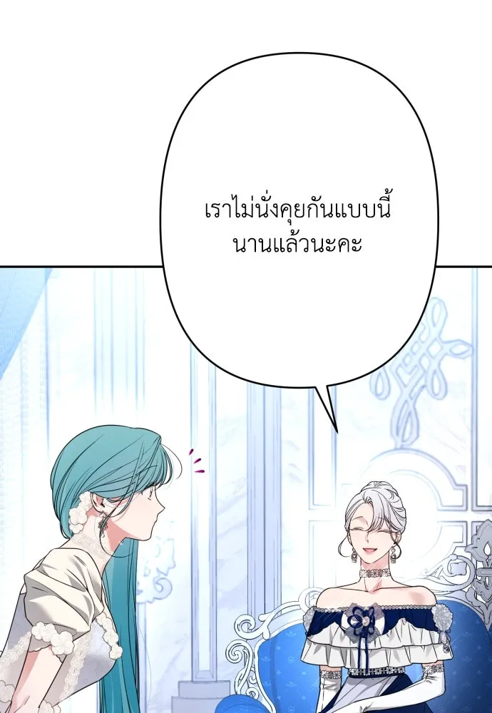 เลดี้มินต์ ตอนที่ 71 รูปที่ 26