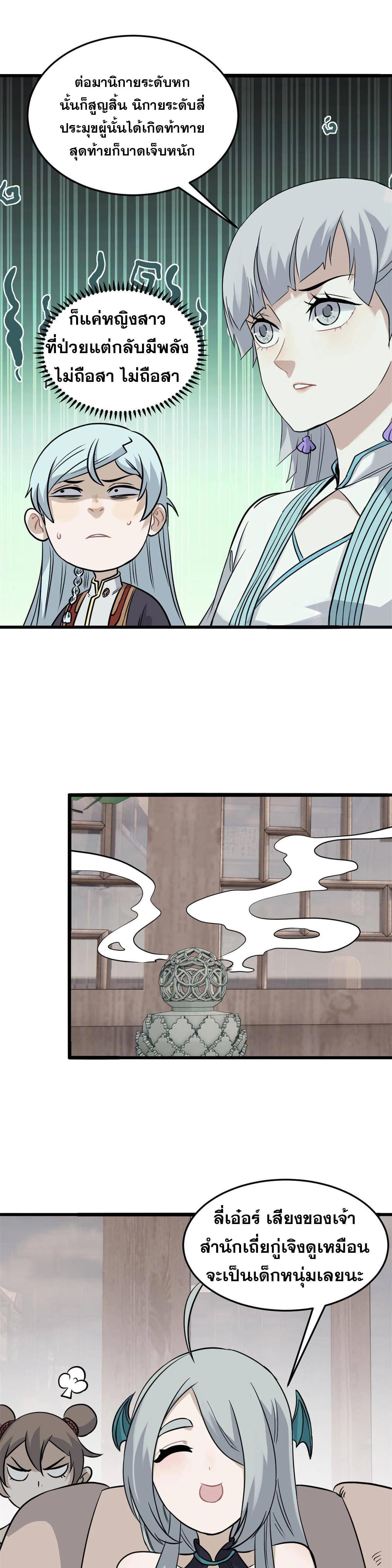 Manga-lc-com อ่านมังงะ อ่านการ์ตูน ออนไลน์ ฟรี All Hail the Sect Leader ตอนที่ 1 2 3 4 5 6 7 8 9 10 11 12 13 14 ฟรี ไม่มีโฆษณา Manga-lc - อ่าน มังงะ อ่าน การ์ตูน ออนไลน์ อ่านมังงะ ฟรี