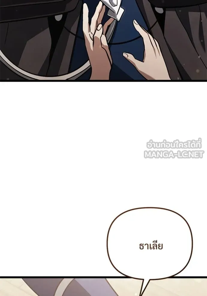 อัศวินดำล่าท้าเวลา ตอนที่ 109 รูปที่ 156