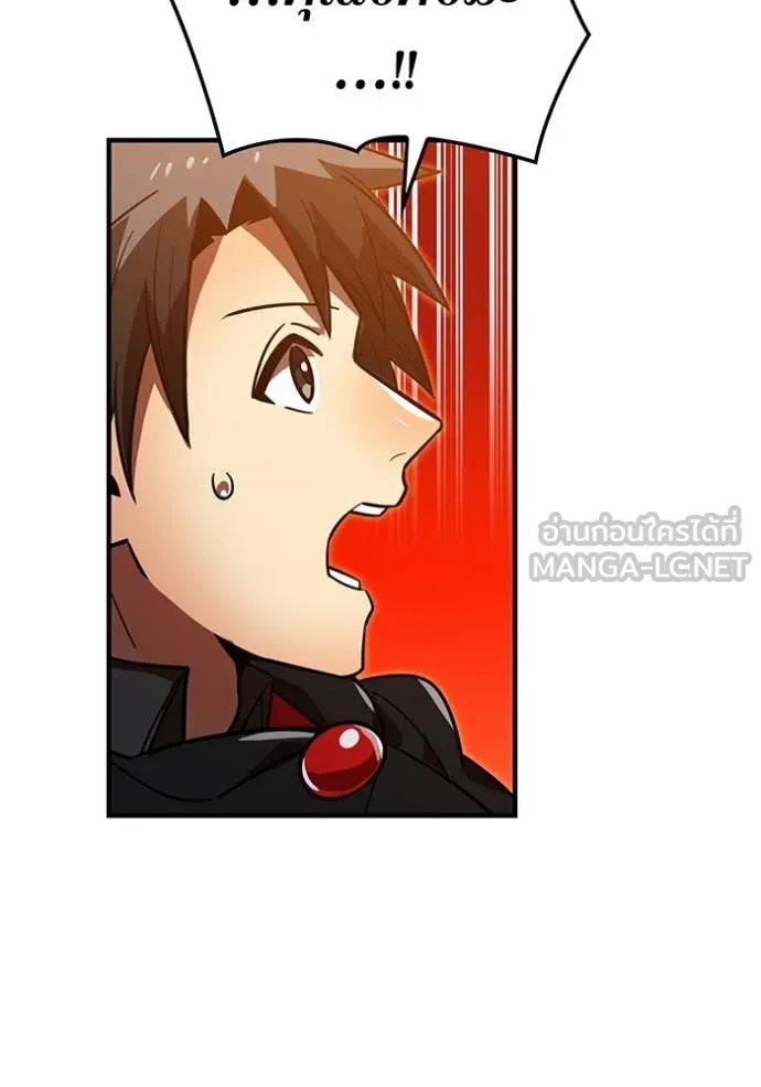 เพลเยอร์เลือดเทวะ ตอนที่ 67 รูปที่ 191