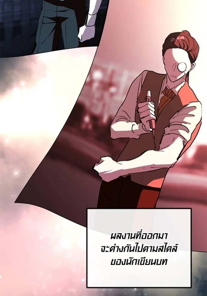 ออร่าดาราอัจฉริยะ ตอนที่ 28 รูปที่ 43