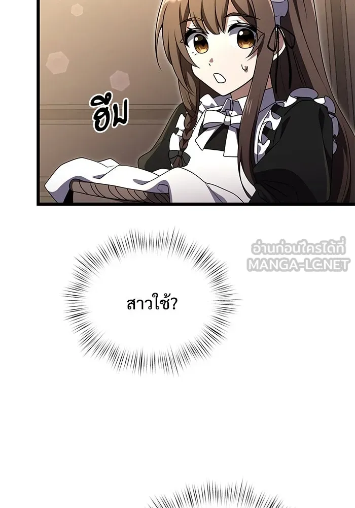 อัศวินดำล่าท้าเวลา ตอนที่ 15 รูปที่ 165