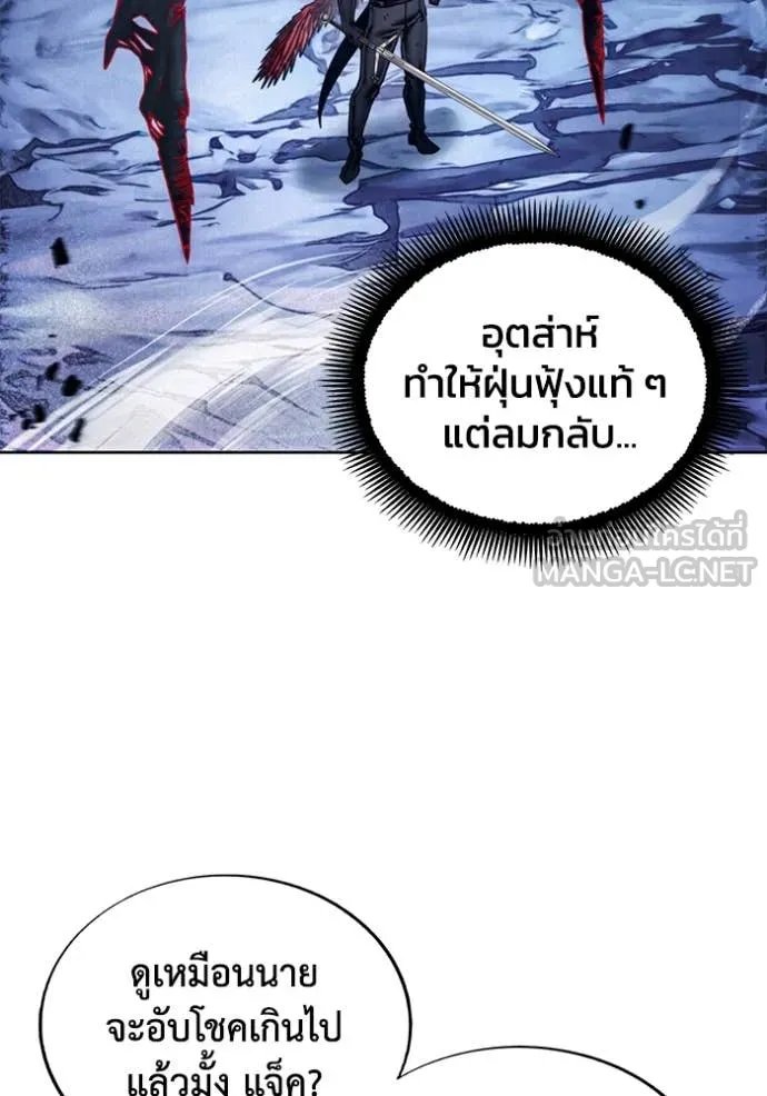 ศึกชิงบัลลังก์เทพเจ้ ตอนที่ 192 รูปที่ 80