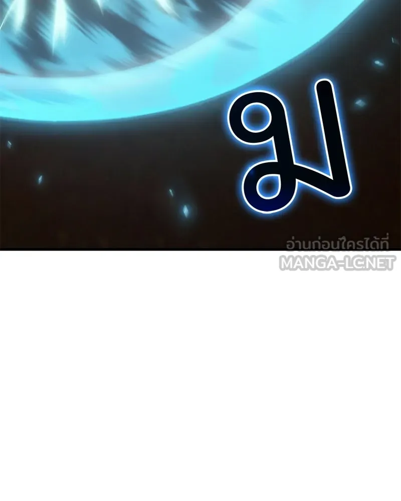 ปลูกผักพิชิตหอคอย ตอนที่ 118 รูปที่ 39