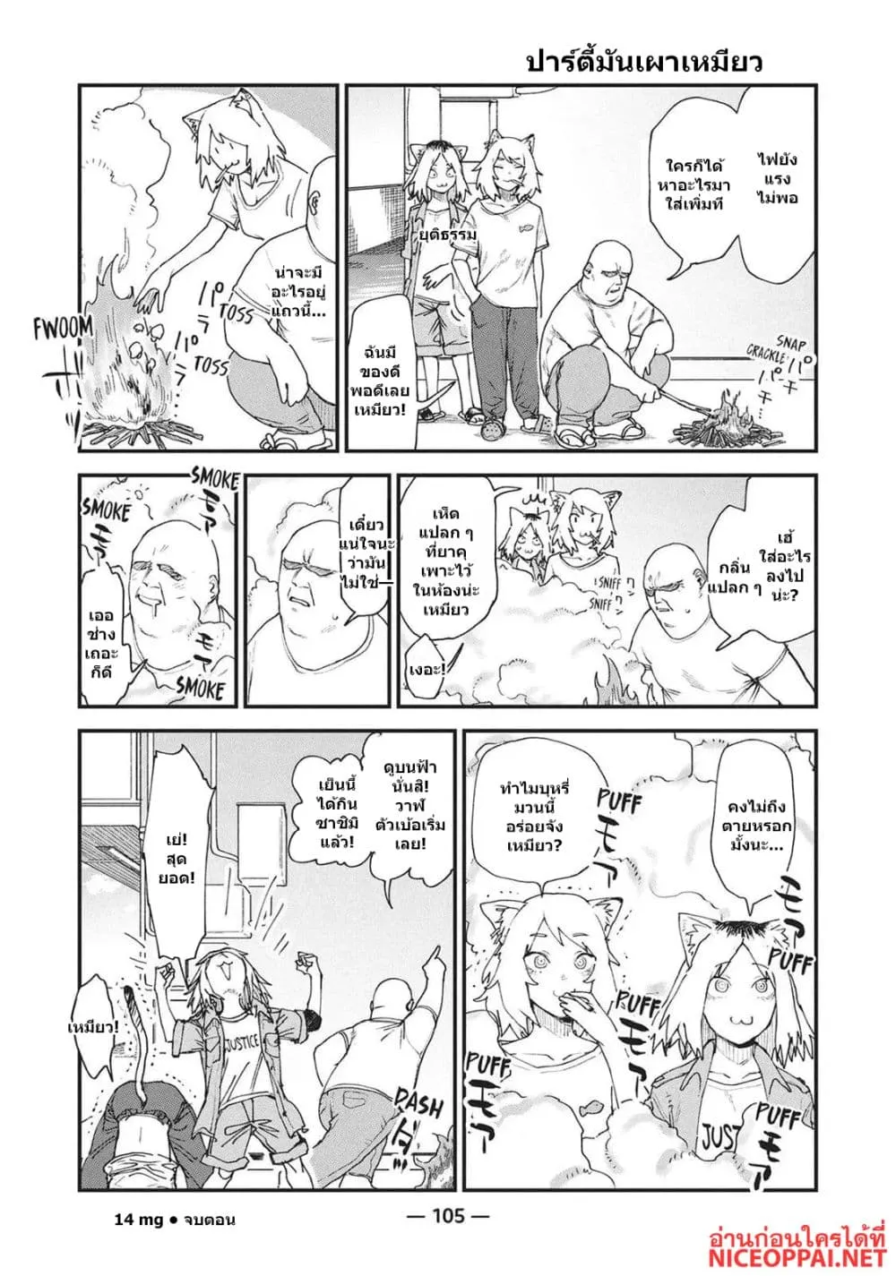 Manga-lc-com อ่านมังงะ อ่านการ์ตูน ออนไลน์ ฟรี Yani Neko ตอนที่ 1 2 3 4 5 6 7 8 9 10 11 12 13 14 ฟรี ไม่มีโฆษณา Manga-lc - อ่าน มังงะ อ่าน การ์ตูน ออนไลน์ อ่านมังงะ ฟรี
