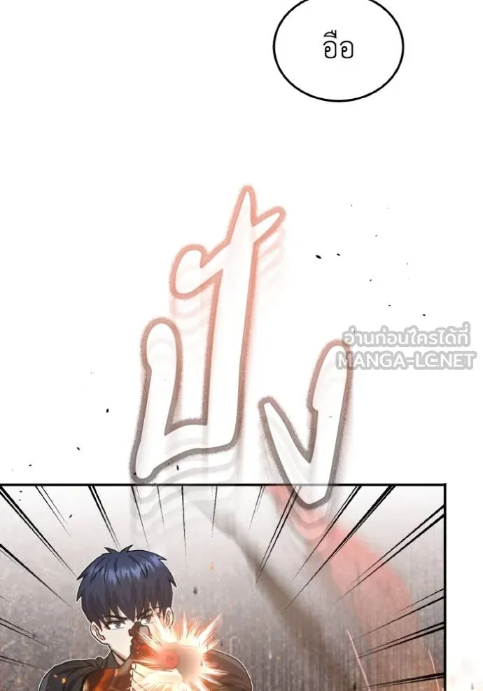 อัจฉริยะนอกคอก ตอนที่ 109 รูปที่ 120