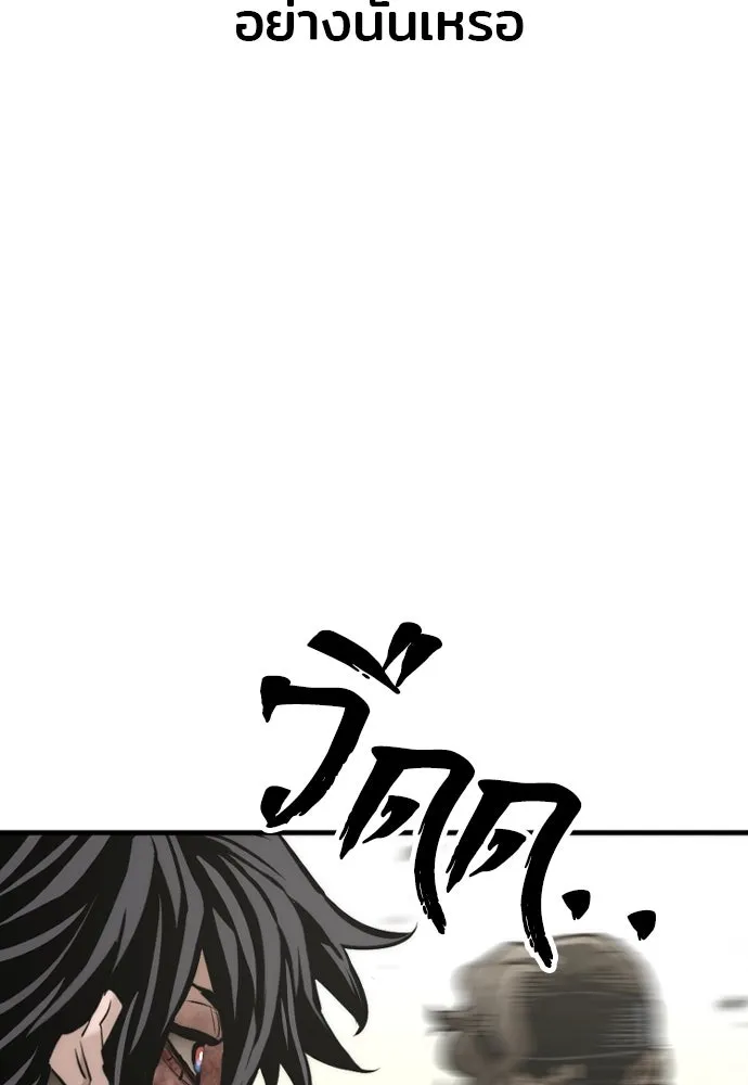 เส้นทางสู่เทพมาร ตอนที่ 90 รูปที่ 121