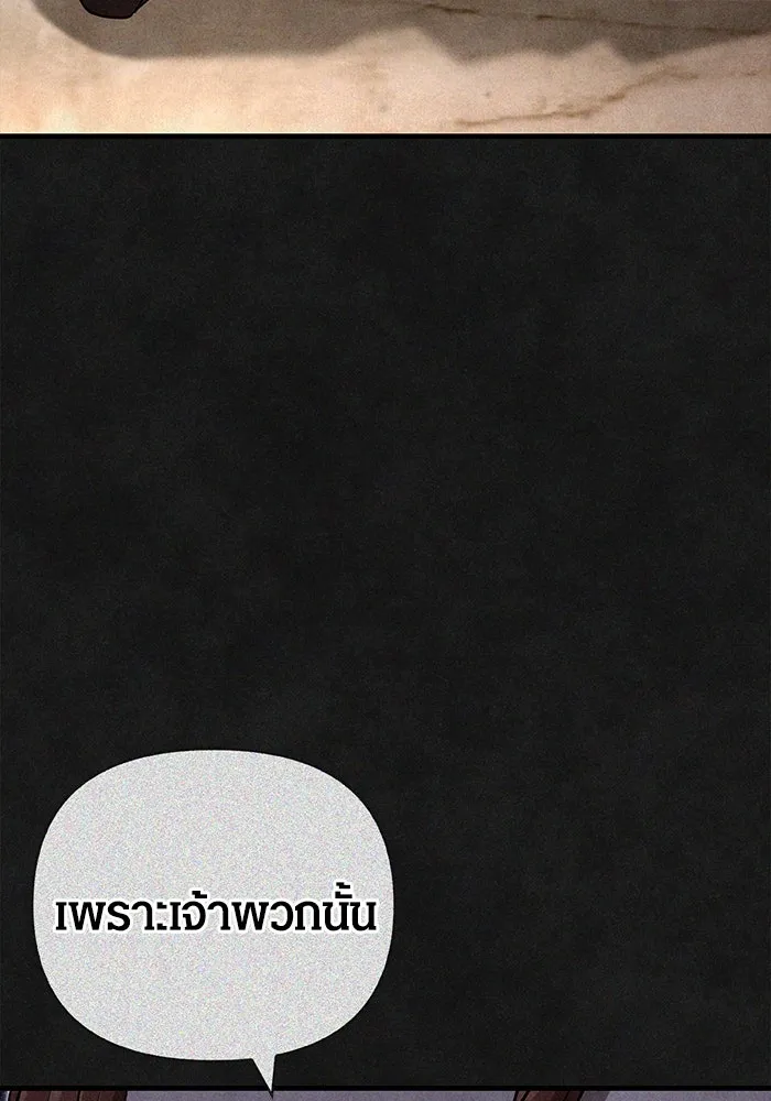 เอาชีวิตรอดในเกมฉบับคนเถื่อน ตอนที่ 83 คนเกาหลี รูปที่ 100