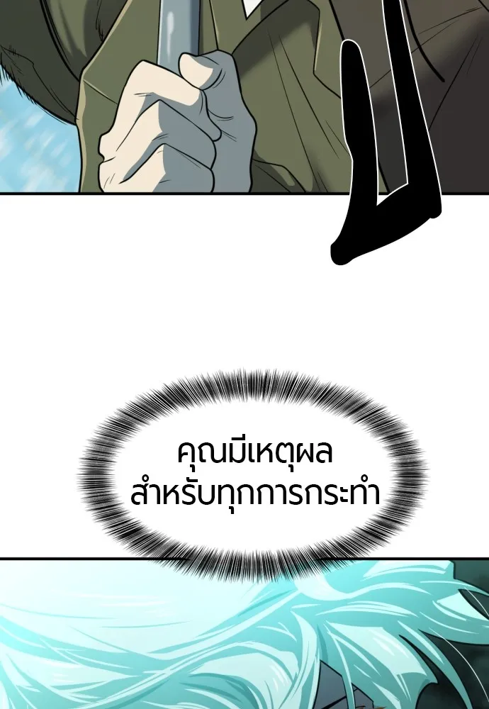 ยอดสถาปนิกผู้พิทักษ์อาณาจักร ตอนที่ 126 รูปที่ 130