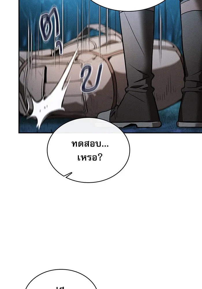 นักดาบอัจฉริยะจากอะคาเดมี ตอนที่ 5 รูปที่ 20