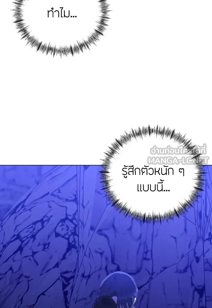 วิธีหนีตายจากนิยายโรคจิต ตอนที่ 14 รูปที่ 45