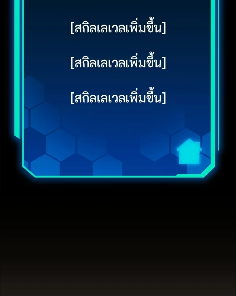 โทษที พื้นที่นี้ห้ามออก ตอนที่ 88 รูปที่ 76