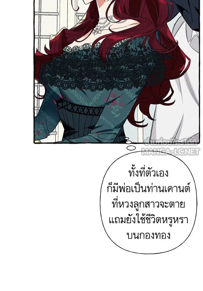 นึกว่าเป็นอิเซไคธรรมดา ตอนที่ 1 รูปที่ 54