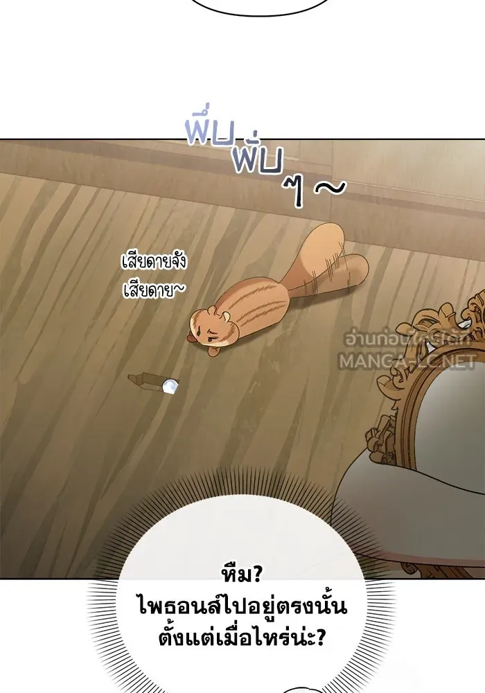 ชีวิตใหม่ในตระกูลมือสังหาร ตอนที่ 15 รูปที่ 15