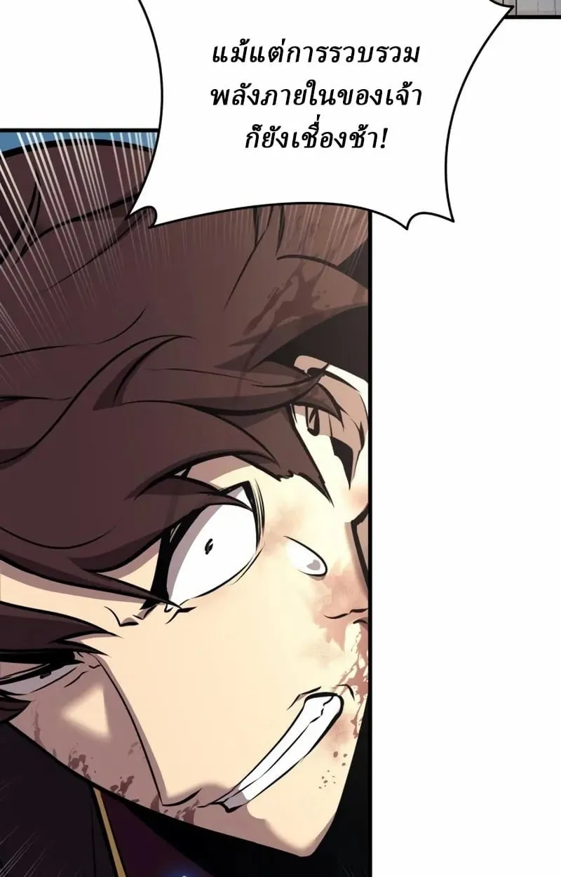 Rebirth of the Divine Demon การหวนค_นของมารสวรรค_ผ_พ_ช_ตใต_หล_า ตอนที่ ตอนที่ 9 รูปที่ 67