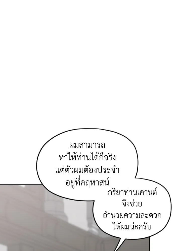 ครอบครัวสามีเห็นทีจะคลั่งรัก ตอนที่ 61 รูปที่ 94