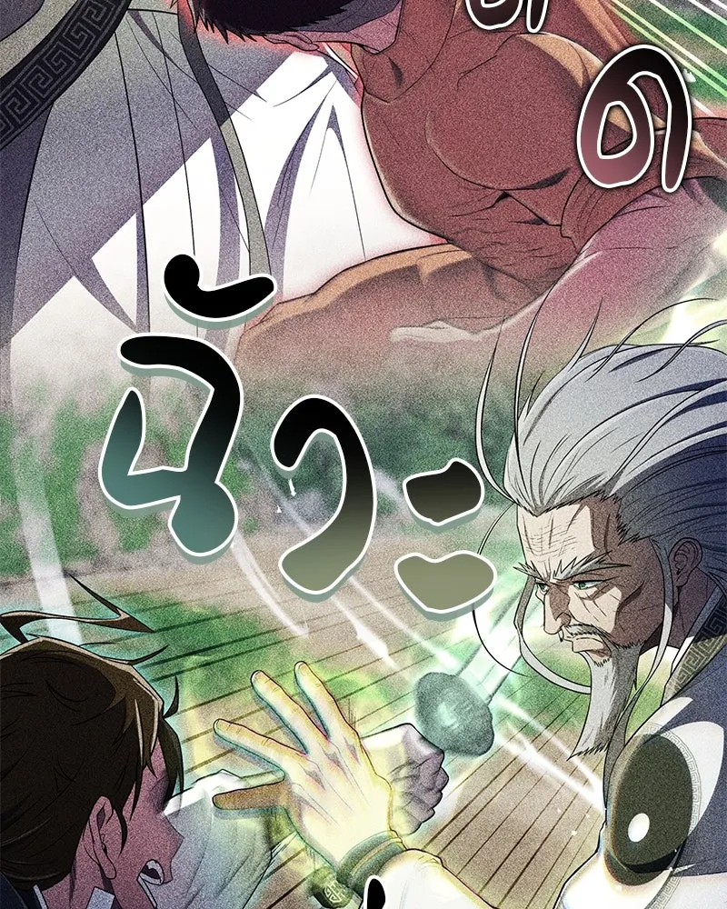 สุดยอดเทรนเนอร์แห่งยุทธภพ ตอนที่ 69 วิชาใหม่ รูปที่ 14