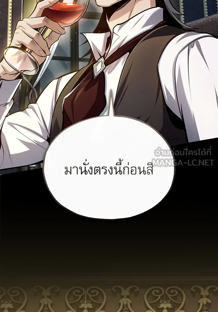 ศาสตราจารย์จำเป็นแห่งอะคาเดมี ตอนที่ 76 รูปที่ 18