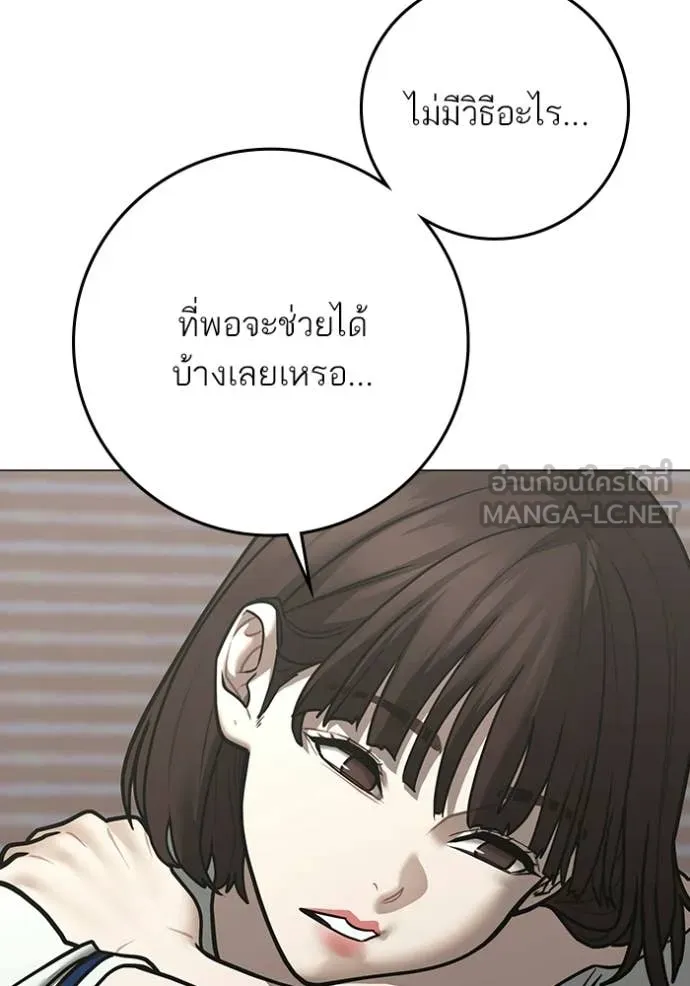 reality ตอนที่ 176 รูปที่ 142