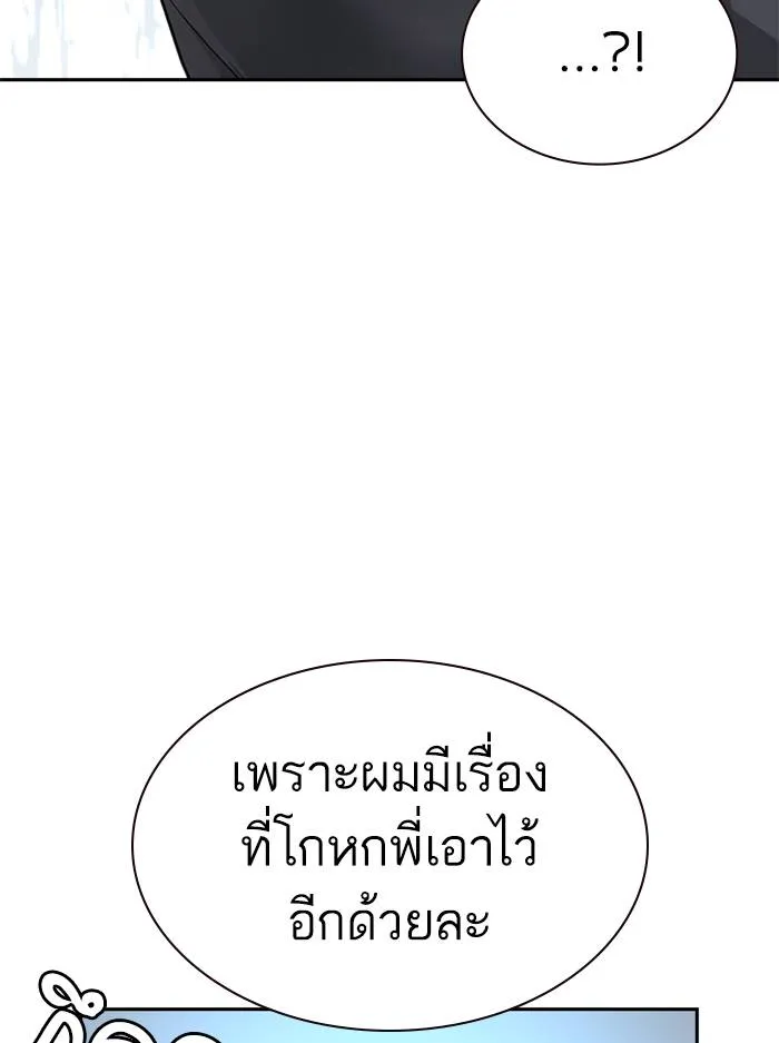 To not die ตอนที่ 51 รูปที่ 173