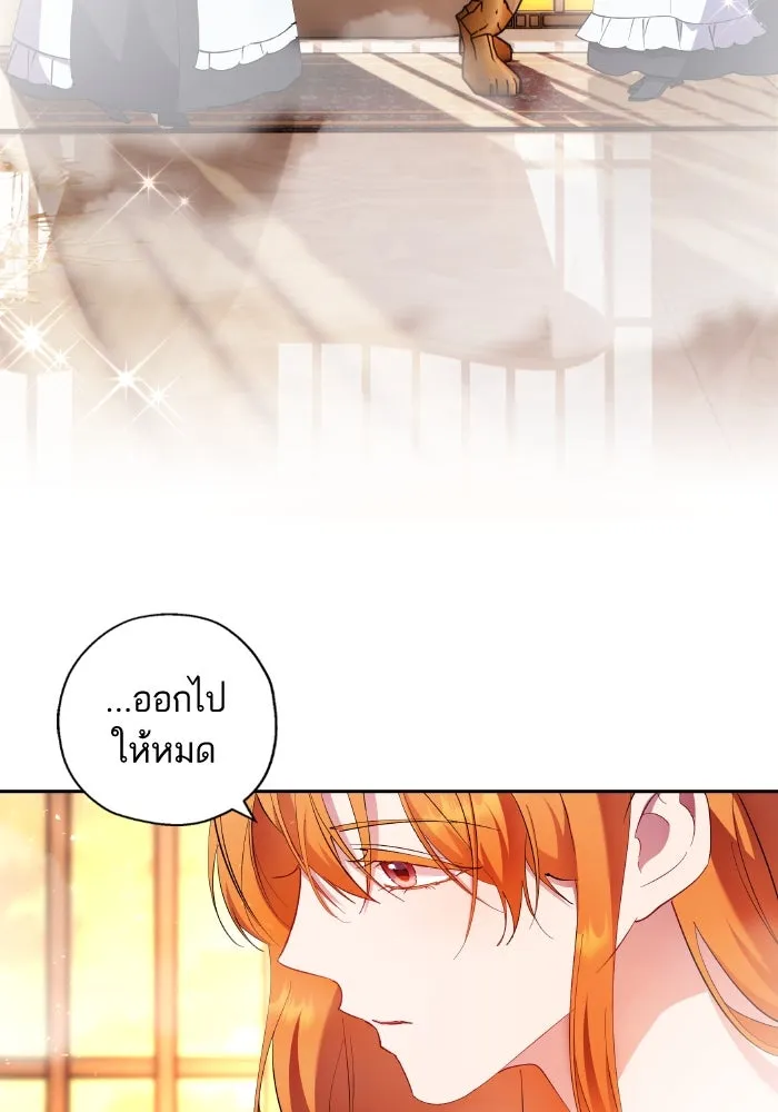 หวานใจสุดโหดโหมดเชื่อง ตอนที่ 62 รูปที่ 74