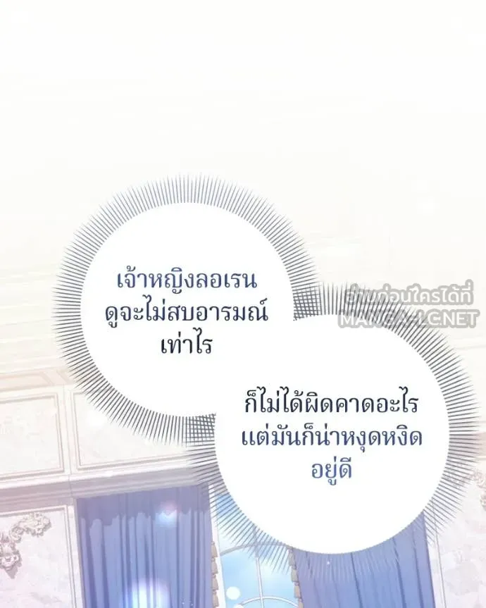 ถ้าเป็นนางร้าย ตอนที่ 45 รูปที่ 28