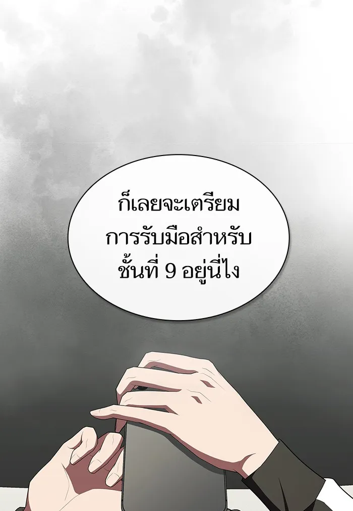 ผู้เล่นขั้นเทพแห่งหอคอยฝึกสอน ตอนที่ 122 รูปที่ 5