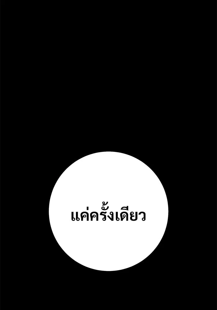 ราชินีนักบู๊ ตอนที่ 69 รูปที่ 20